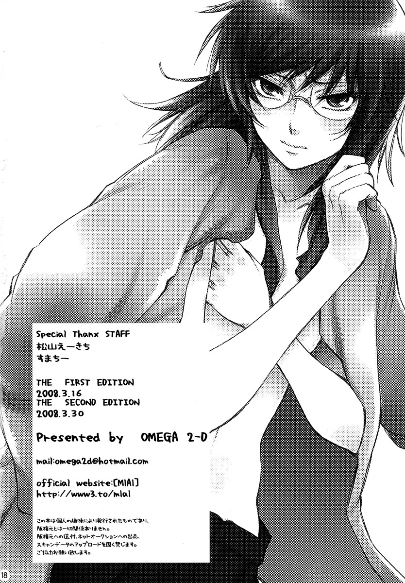 (HaruCC13) [OMEGA 2-D (Hibino Tomoki, Shima Seiryuu)] Shiritsu Ptolemy Gakuen ～Seitokaichou no Yuuutsu～ (Mobile Suit Gundam 00) 17