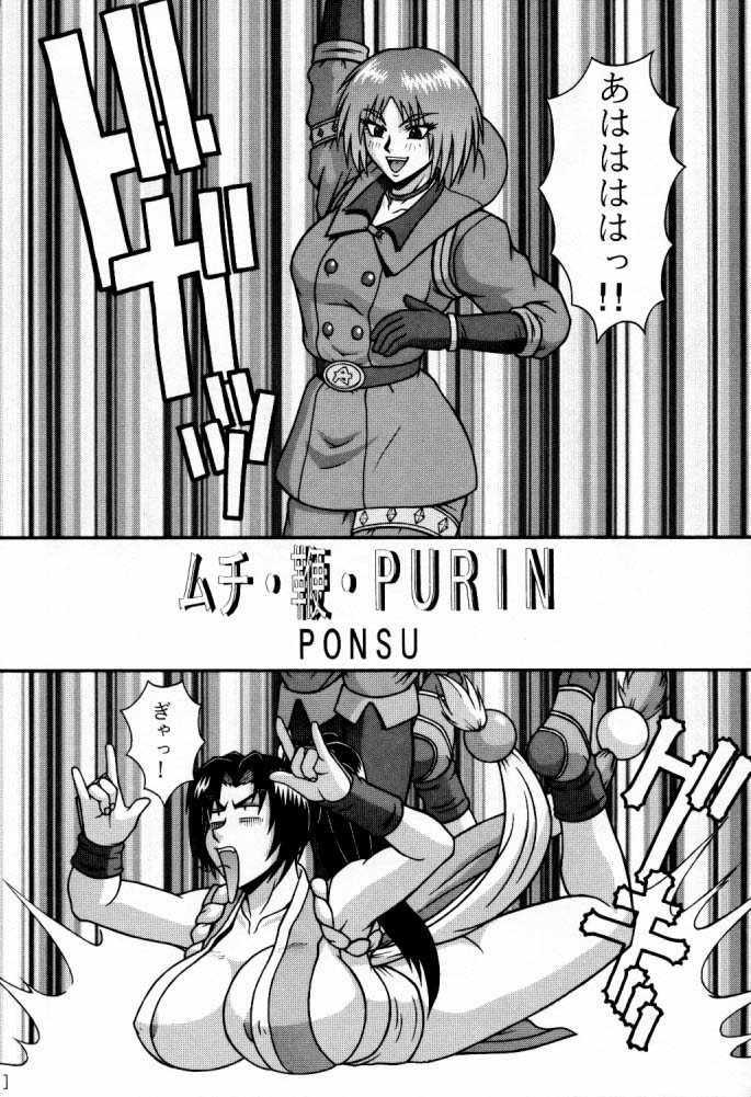 [P-LAND (PONSU)] P-LAND ROUND 5 (King of Fighters) 4