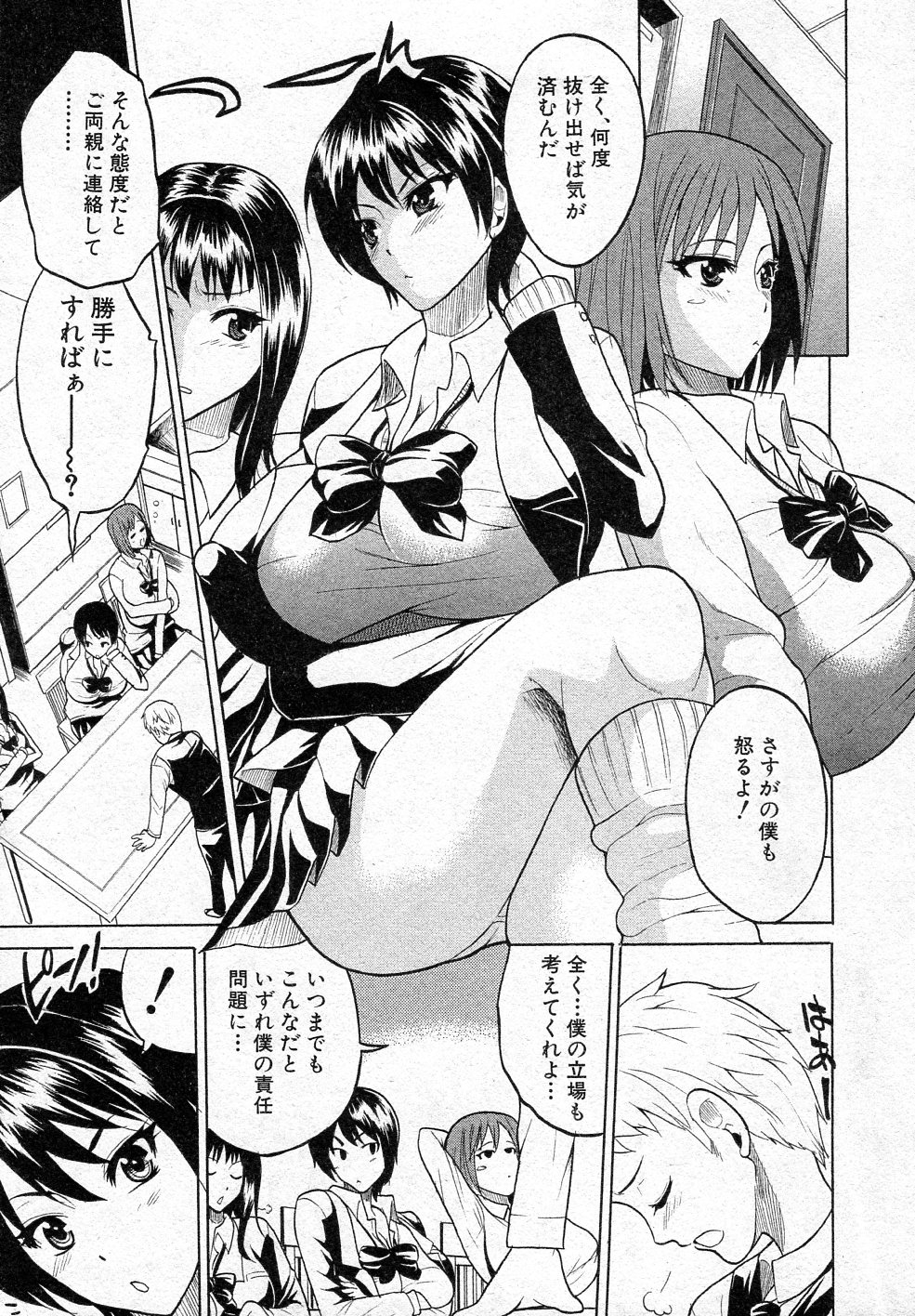 [Wakatsuki] Emu Emu Joshi Ryou! (BUSTER COMIC 2011-05) 2