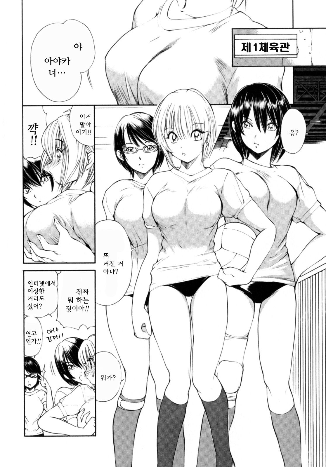 [Fujisaki Makoto] Ayaka no Gakuen Nisshi | 아야카의 학원일지 [Korean] [Project H] 37