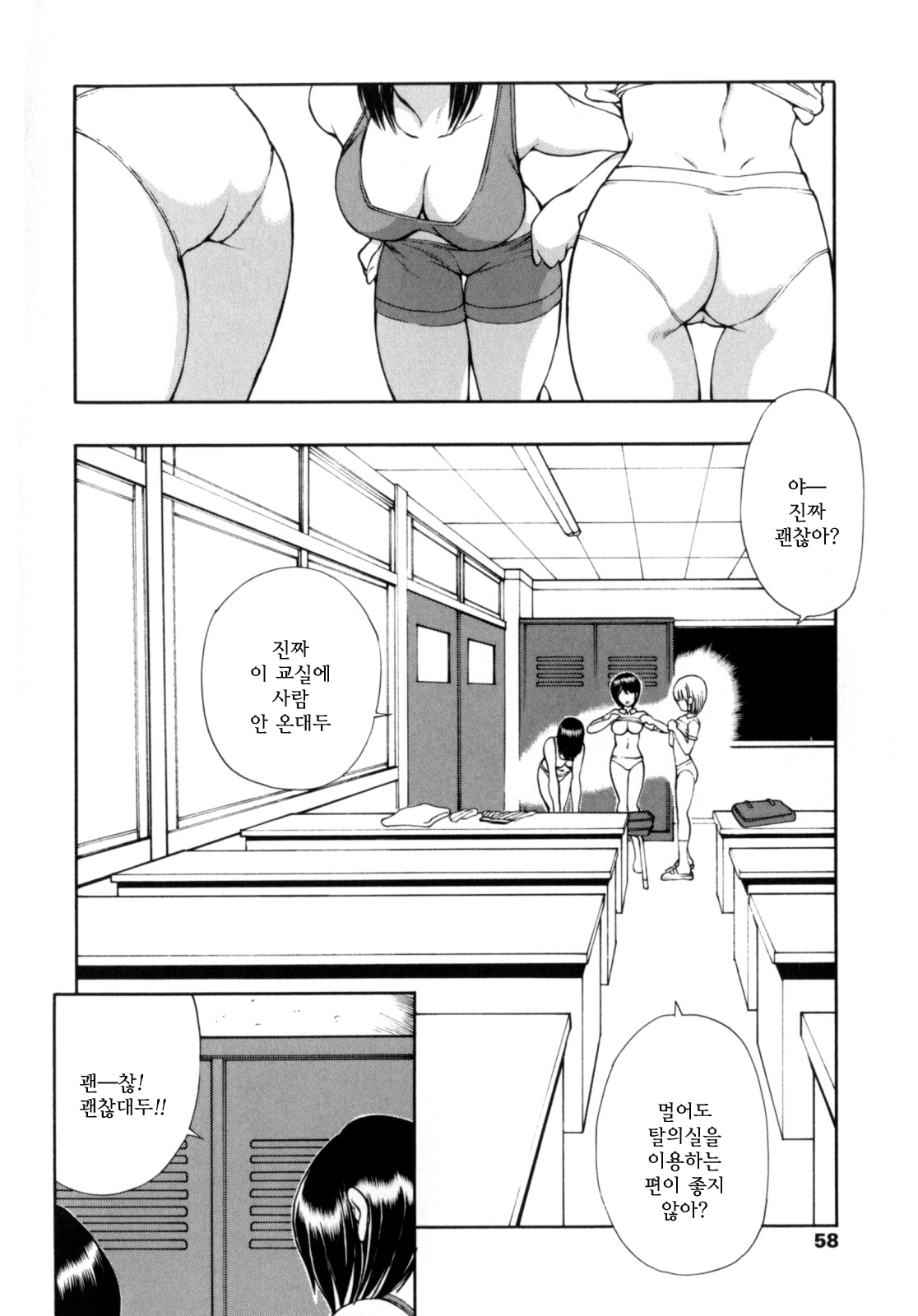 [Fujisaki Makoto] Ayaka no Gakuen Nisshi | 아야카의 학원일지 [Korean] [Project H] 54