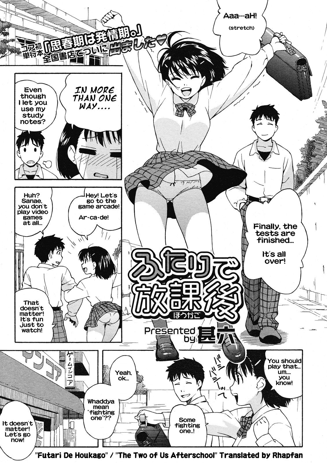 [Jingrock] Futari de Houkago | The Two of Us After School (Comic Megastore H 2008-04) [English] [Rhapfan] [Decensored] 0