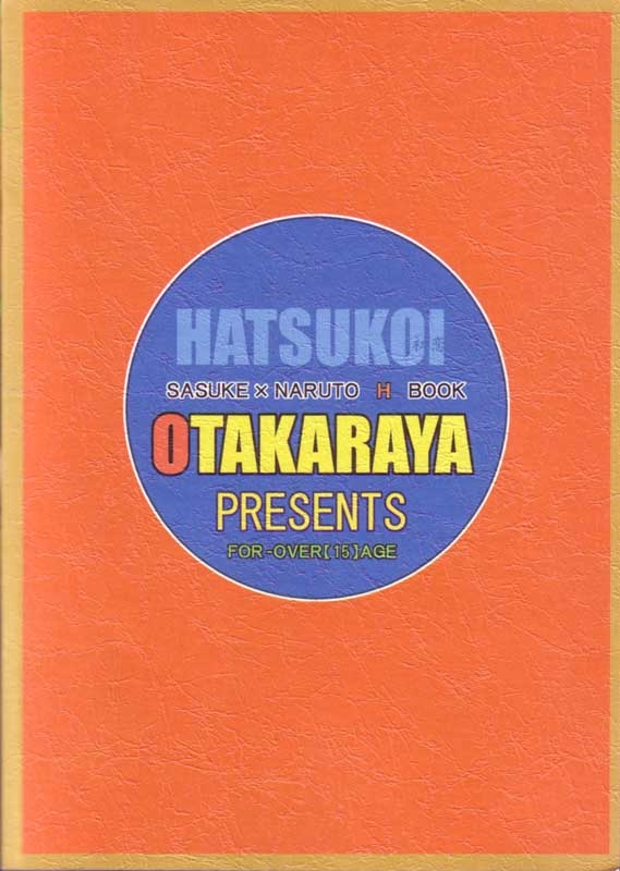 [Otakaraya (Sunamori Yuuta)] Hatsukoi (Naruto) 0