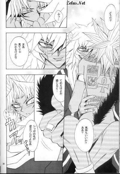 Love Love Show (Yu-gi-oh) 30