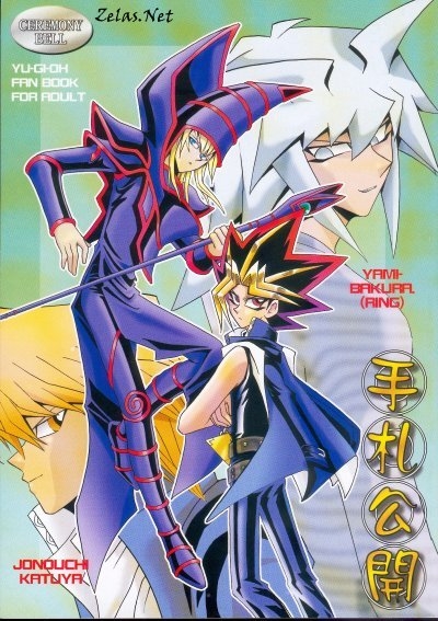 Tefuda Koukai (Yu-gi-oh) 0