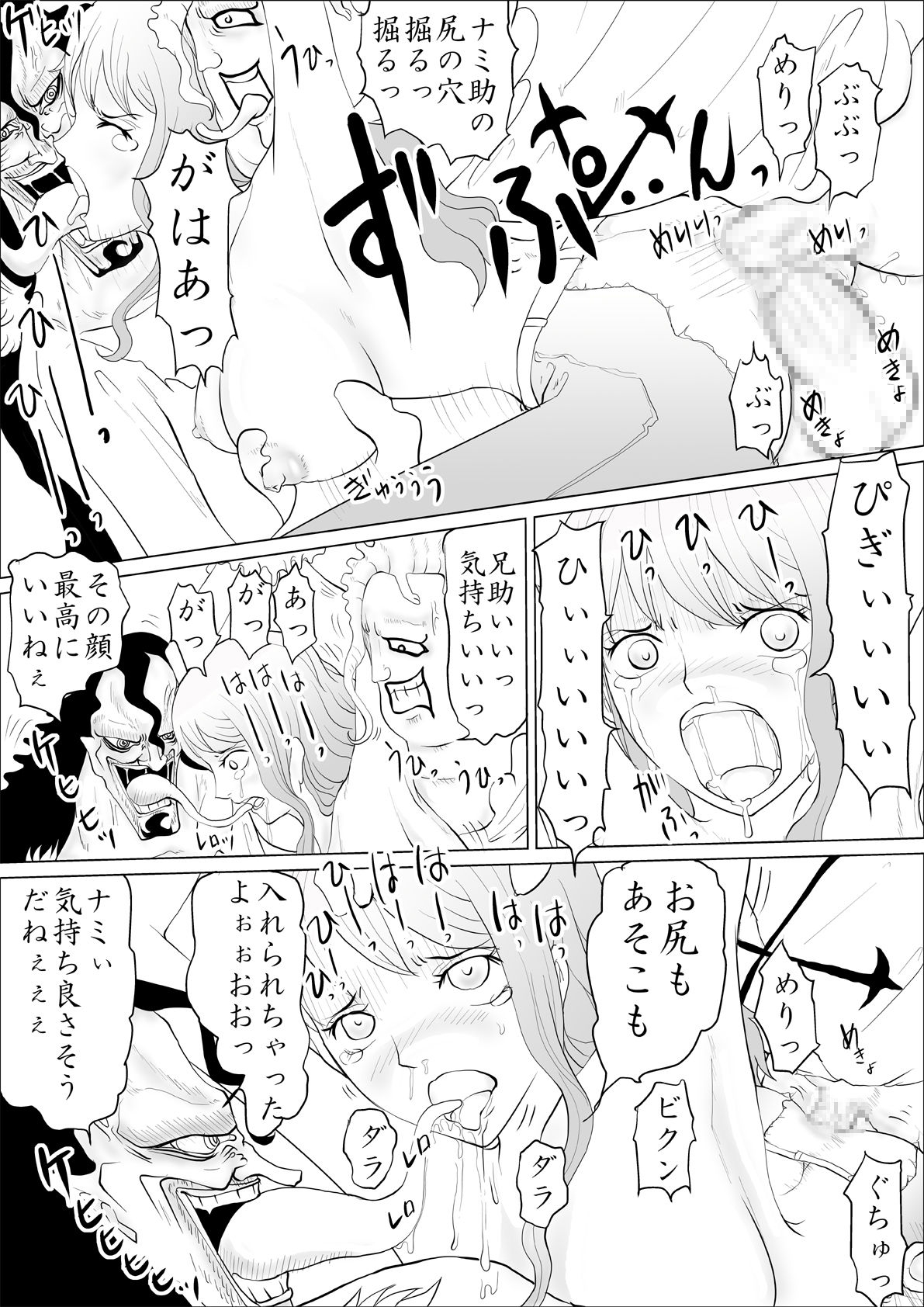 [Awabi no Kisetsu] Caribou Coribou no Nami Ijiri (One Piece) [Digital] 14