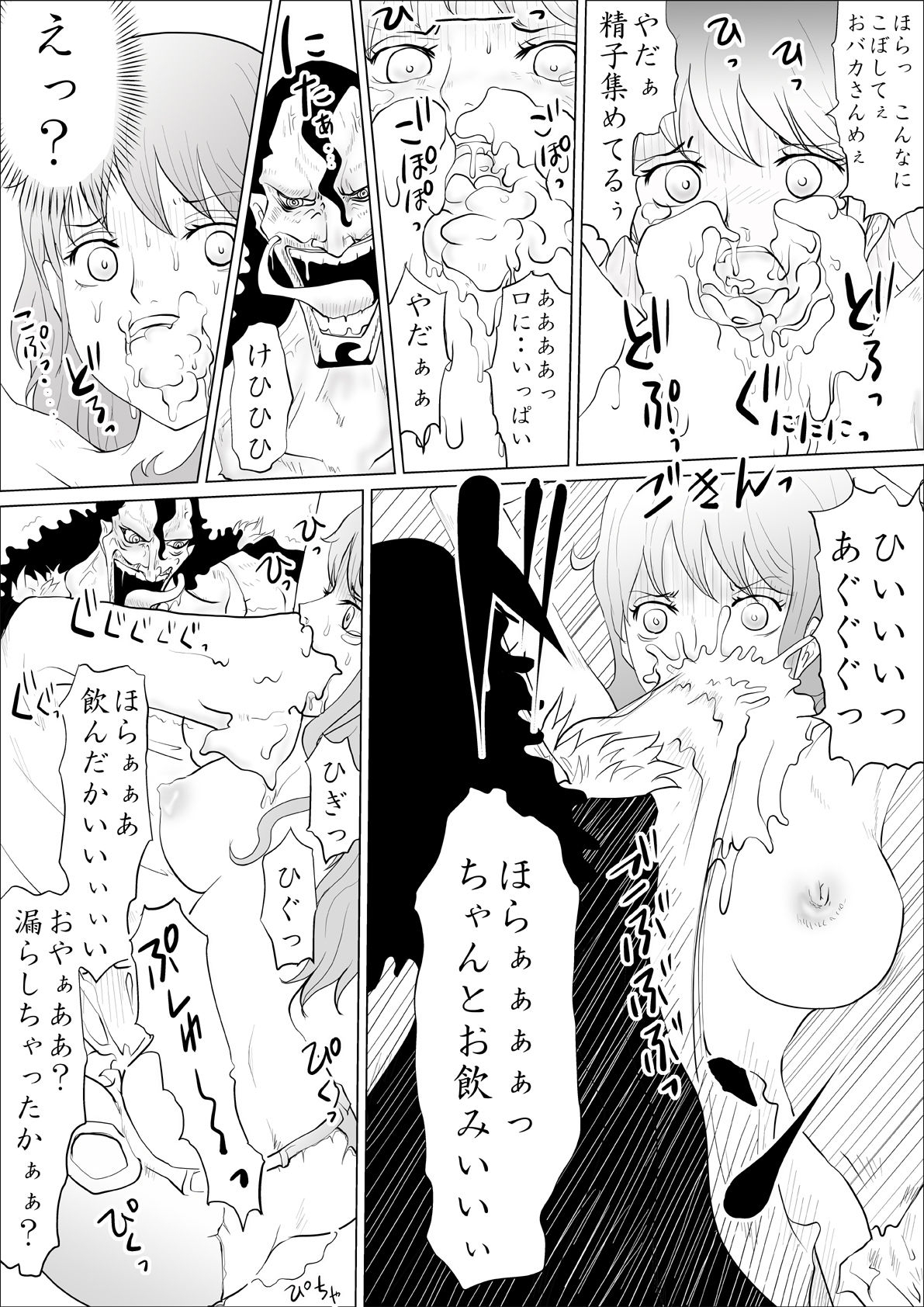 [Awabi no Kisetsu] Caribou Coribou no Nami Ijiri (One Piece) [Digital] 6