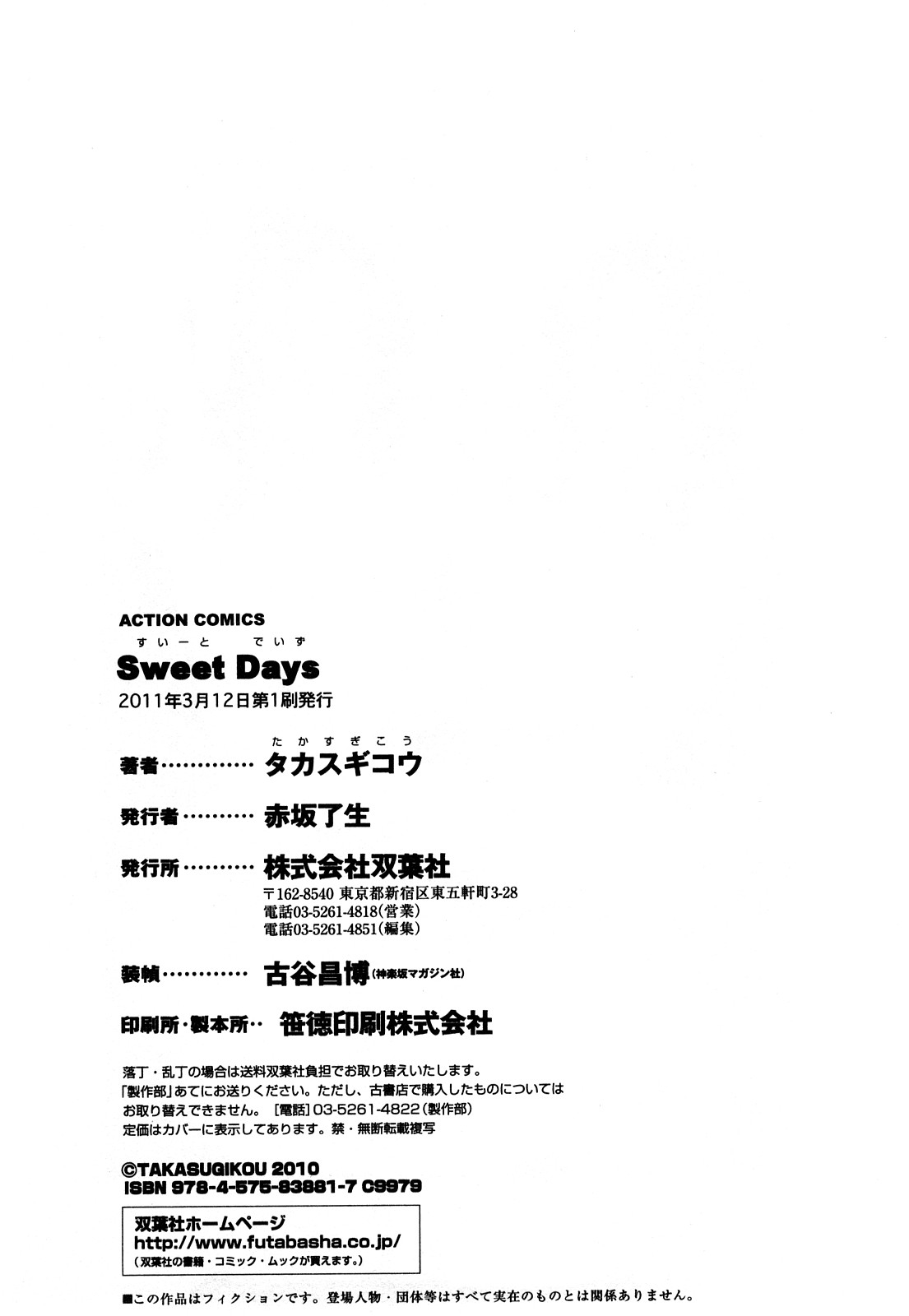 [Takasugi Kou] Sweet Days 189