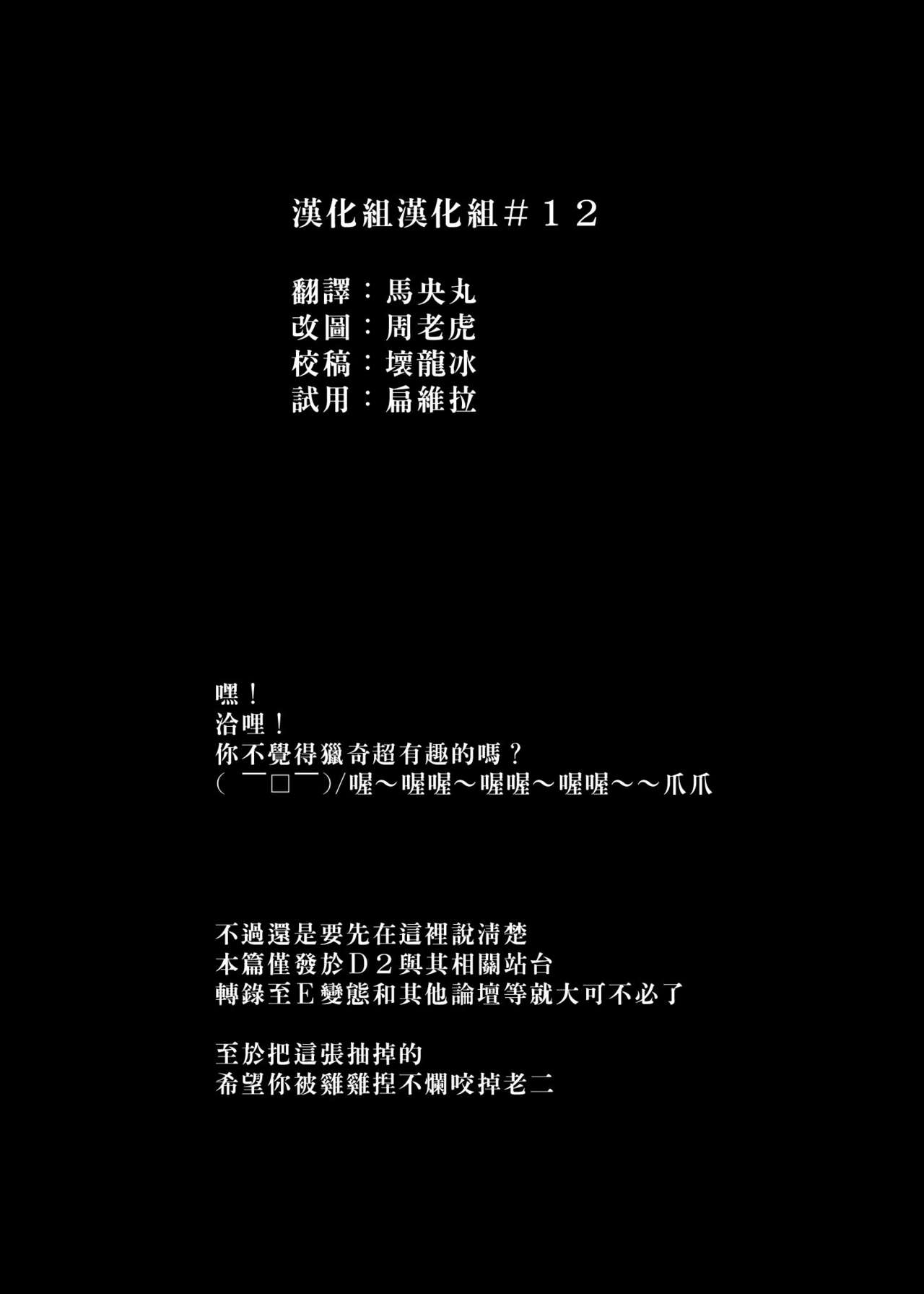 (C77) [Yokohama Junky (Makari Tohru)] Solo Hunter no Seitai (Monster Hunter) [Chinese] [漢化組漢化組] 1