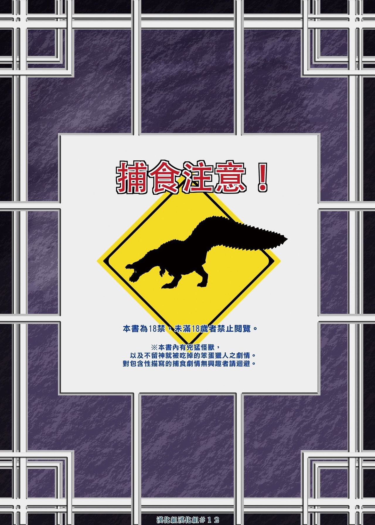 (C77) [Yokohama Junky (Makari Tohru)] Solo Hunter no Seitai (Monster Hunter) [Chinese] [漢化組漢化組] 35