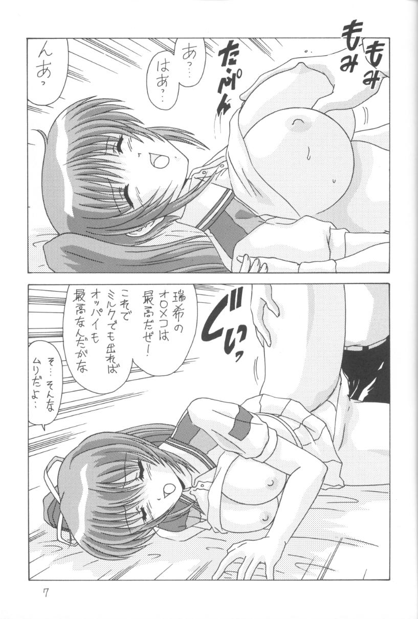 [Mental Specialist (Watanabe Yoshimasa)] Komi Komi Pako Pako 2 (Comic Party) 7