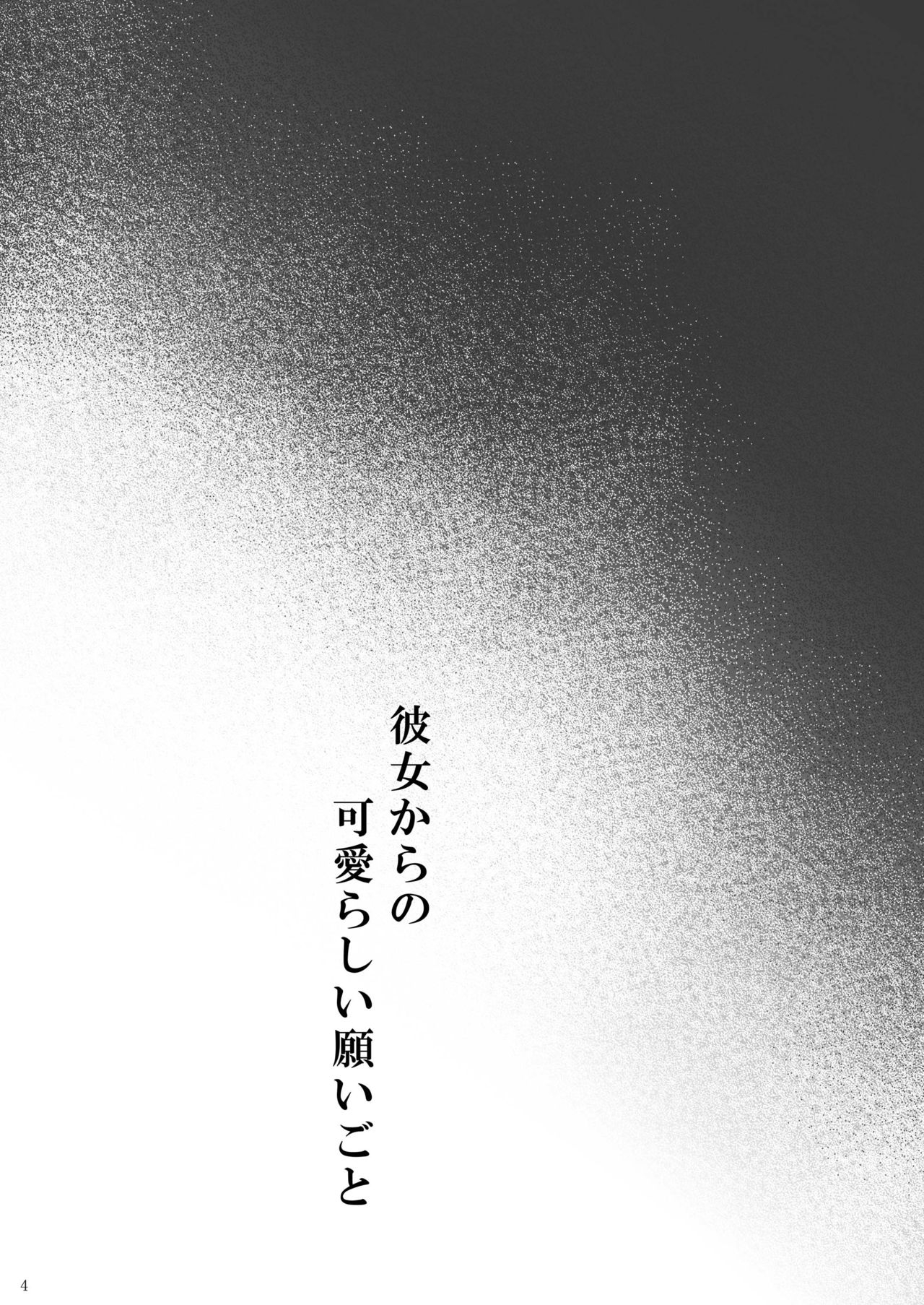 (SUPER18) [Pakupikubon (Naizou Chimuko)] Darling (Majin Tantei Nougami Neuro) 3