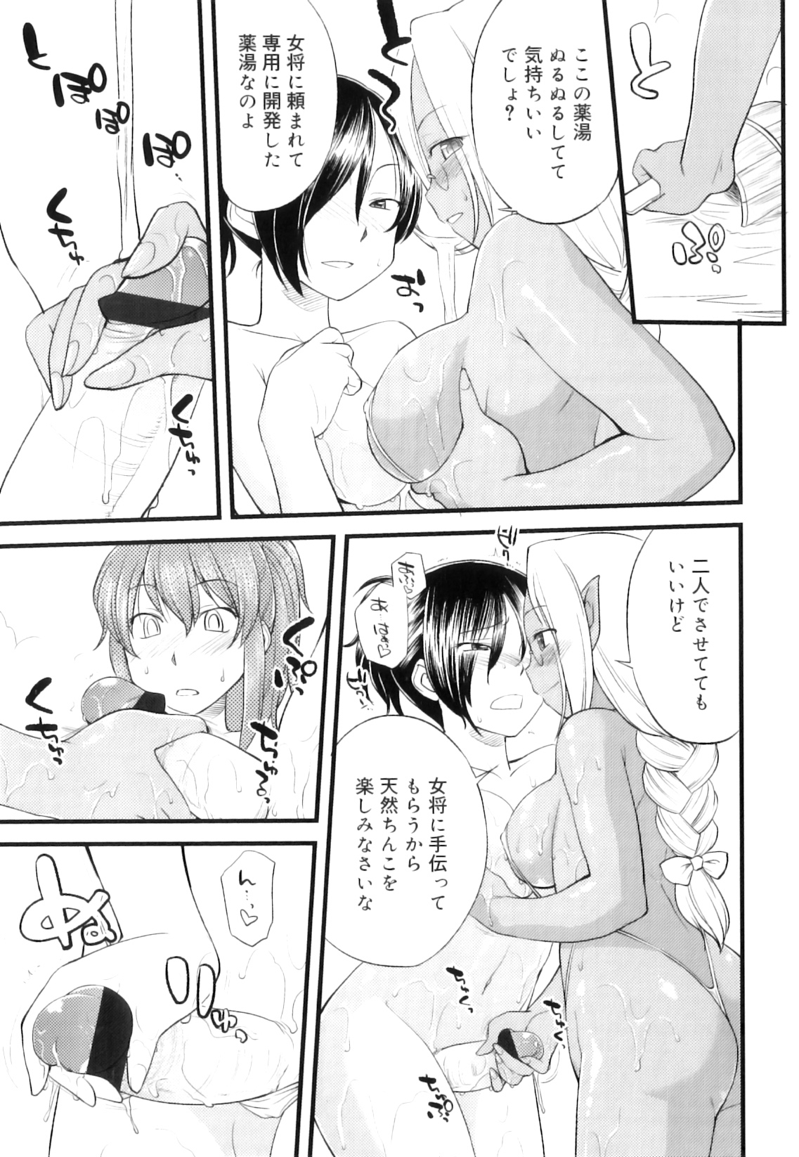 [Hinemosu Notari] Futanari Bitches 119