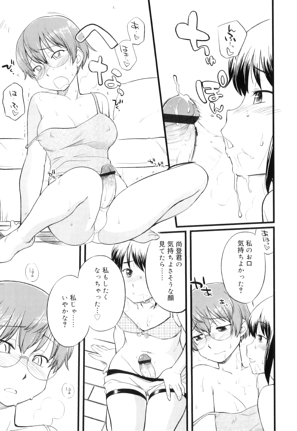 [Hinemosu Notari] Futanari Bitches 173