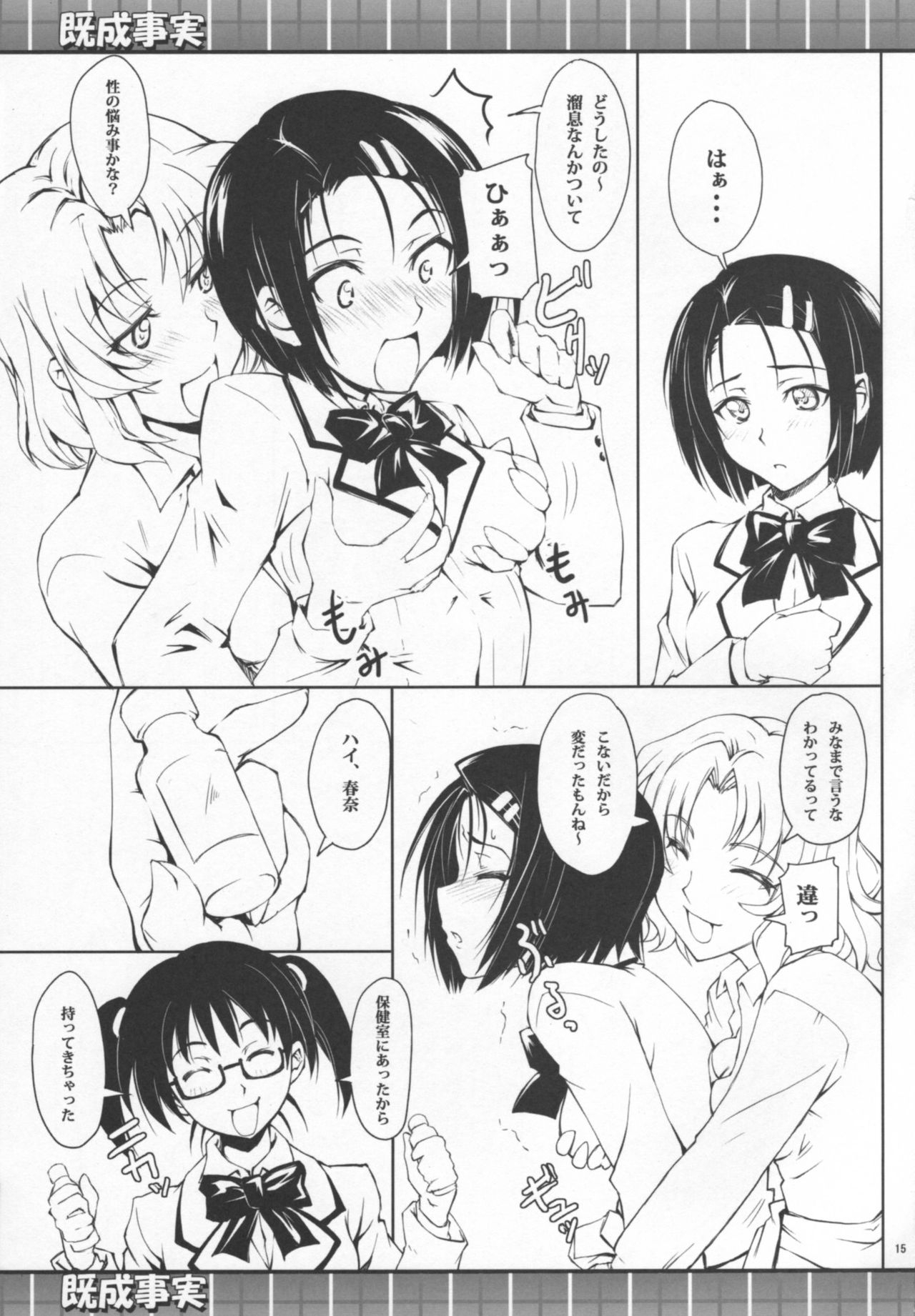 (COMIC1☆2) [Zi (Mutsuki Ginji)] Kiseijijitsu (To LOVE-Ru) 13