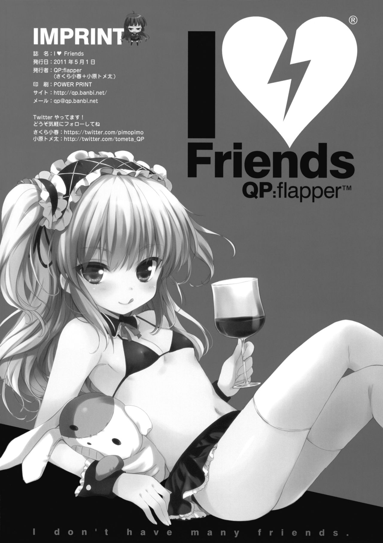 (COMIC1☆5) [QP:flapper (Sakura Koharu, Ohara Tometa)] I ♥ Friends (Boku wa Tomodachi ga Sukunai) 12