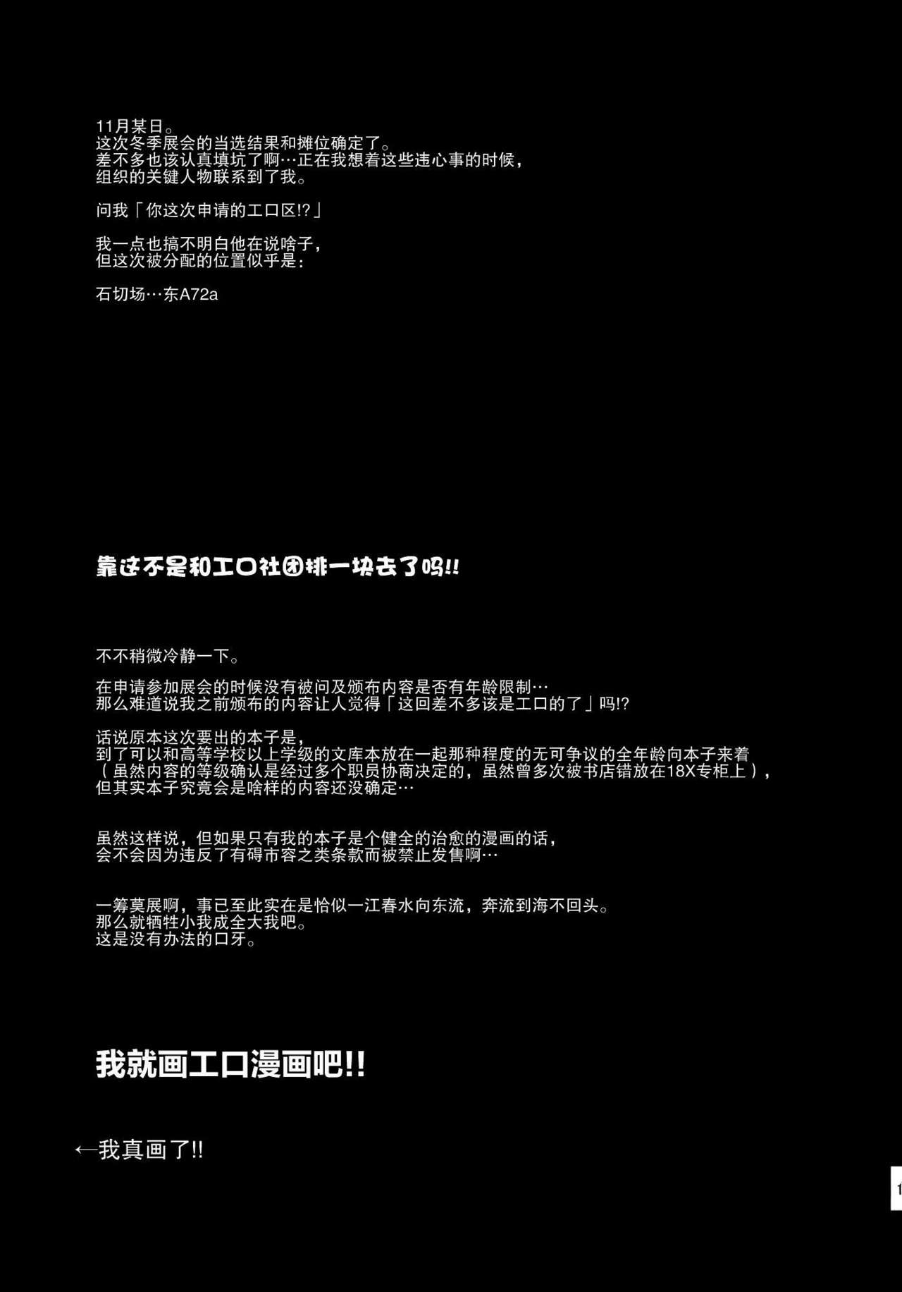 (C79) [Ishikiriba (Morogami Ryou)] Mousou Maid Onsen (Touhou Project) [Chinese] 20