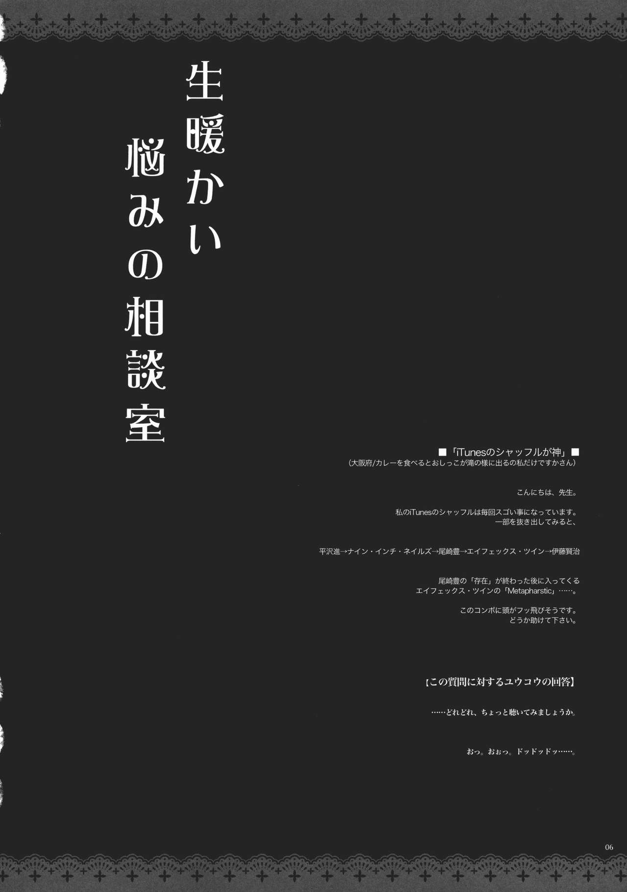 (Reitaisai 8) [Alemateorema (Kobayashi Youkoh)] GARIGARI 33 (Touhou Project) [English] [CGrascal] 4