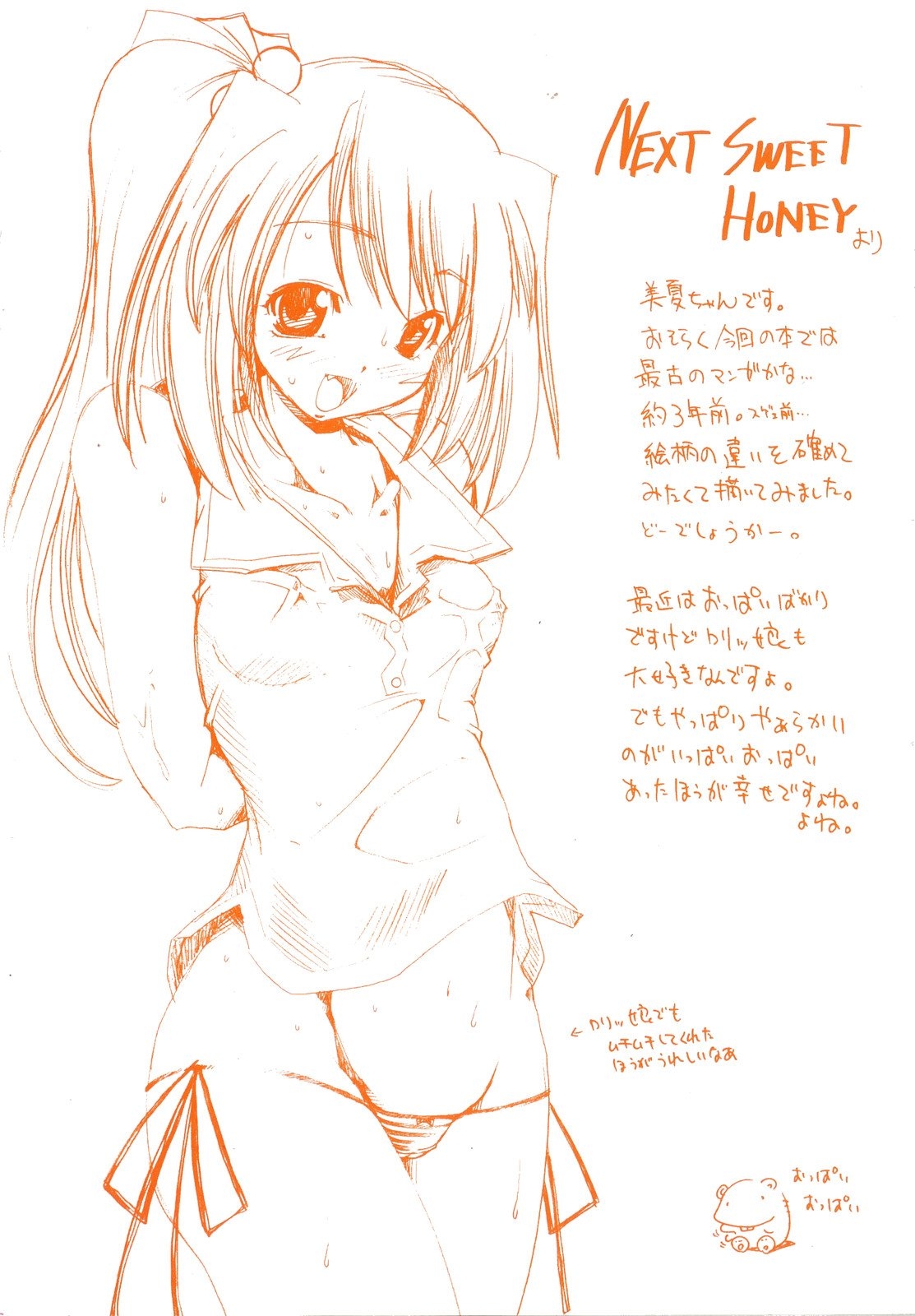 [Nikusyo] Sweet Honey 4