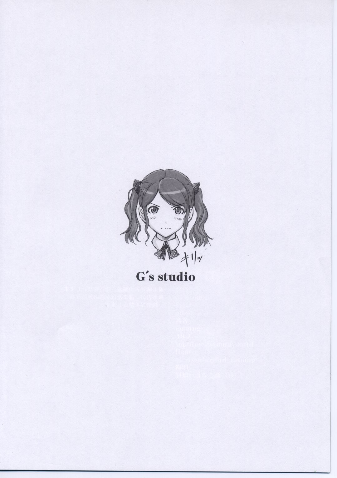 (C76) [G's studio (Kisaragi Gunma)] TETEO (Amagami) 11