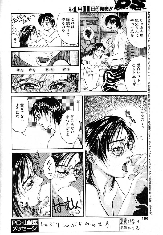 [Kishizuka Kenji] Mental Sketch Modified (COMIC Penguin Club Sanzokuban 2000-04) 17
