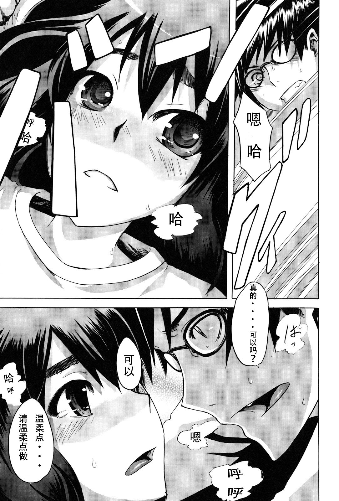 [ShindoL] Hitori Nabe x Futari Nabe (TSF Monogatari) [Chinese] 11