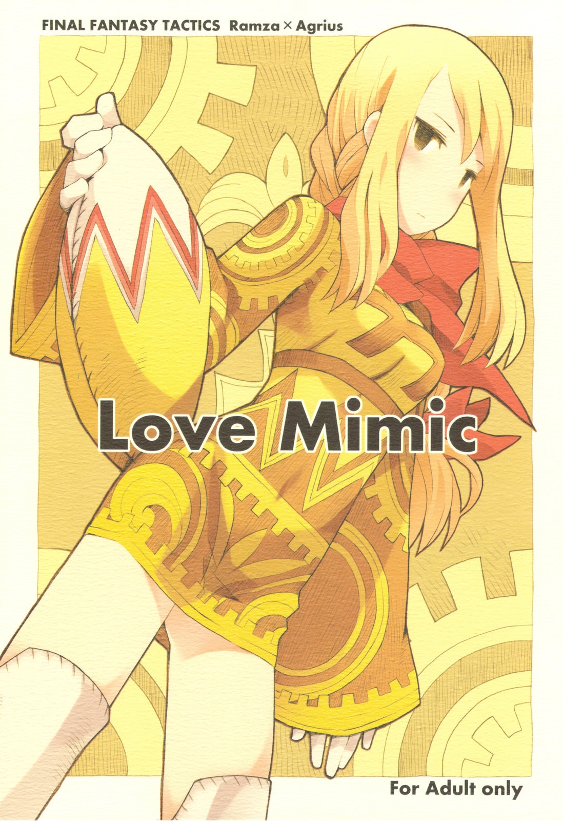 (C77) [Bakuhatsu BRS. (B.Tarou)] Love Mimic (Final Fantasy Tactics) [Chinese] [SKC] 0