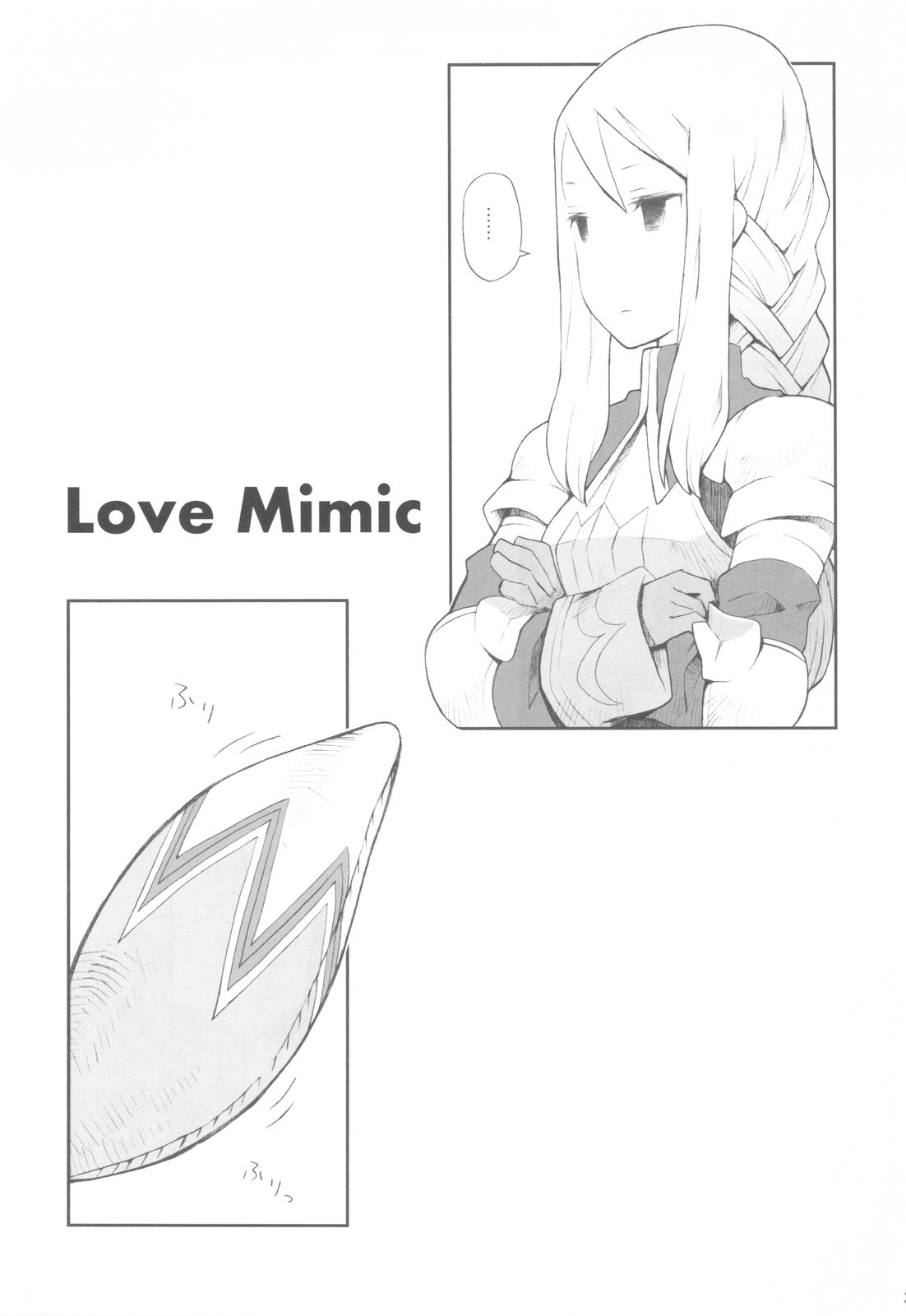(C77) [Bakuhatsu BRS. (B.Tarou)] Love Mimic (Final Fantasy Tactics) [Chinese] [SKC] 1