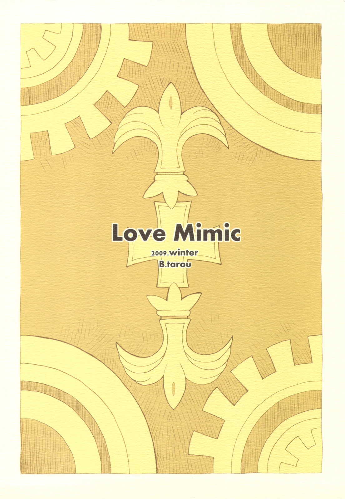 (C77) [Bakuhatsu BRS. (B.Tarou)] Love Mimic (Final Fantasy Tactics) [Chinese] [SKC] 25