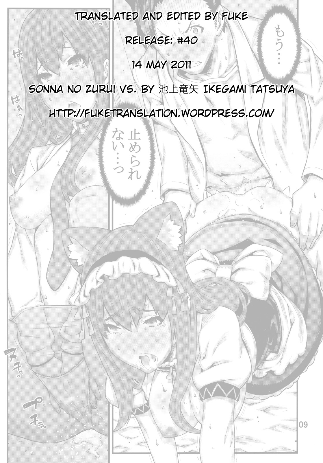 (C79) [BLACK FLY (Ikegami Tatsuya)] Sonna no Zurui (Steins;Gate) [English] {FUKE} 18