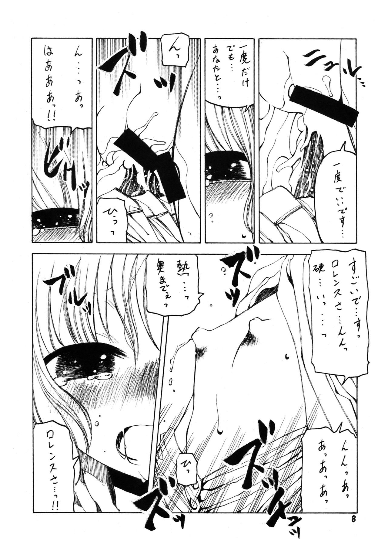 (SC39) [Circle Credit (Benjamin,  Muichimon, NAL, Akikan)] Ookami to Mimi to Shippo (Spice and Wolf) 6