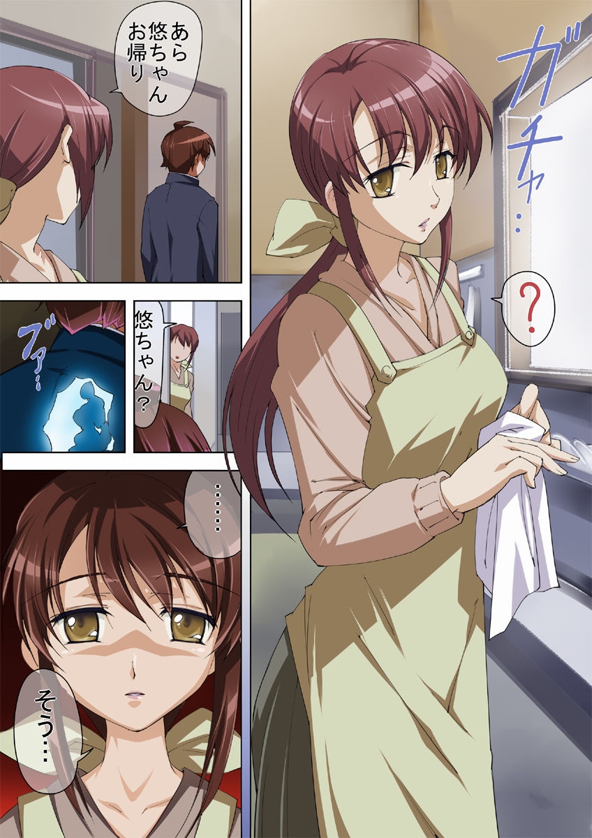 [Junk Center Kameyoko Bldg] Shana Mama Shakuyaku no Chigusa (Shakugan no Shana) 2