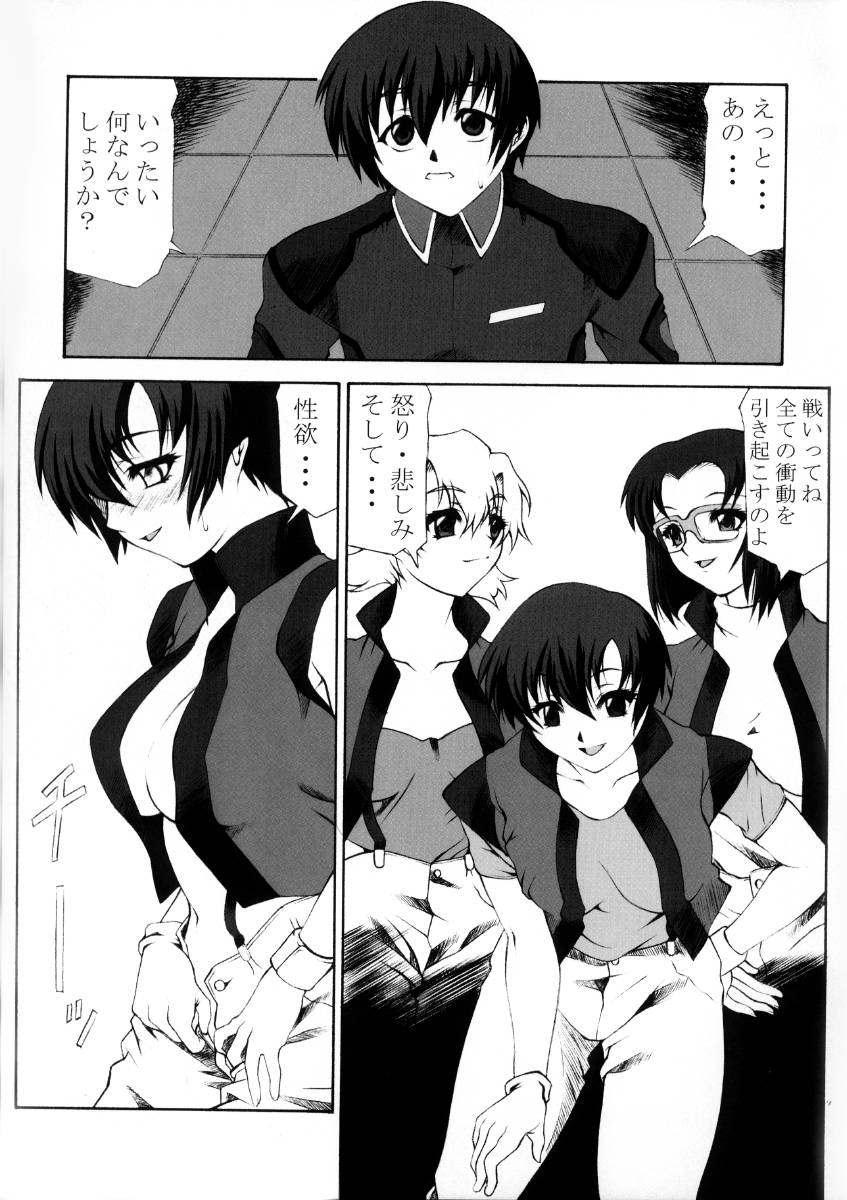 (C64) [Dasshifunnyuu (Nishi Iori, Akuta Noe)] Kidoukan GS (Mobile Suit Gundam SEED) 23