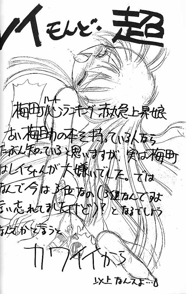 (CR19) [Umesuke (Umemachi Syouji)] Haber Extra IV Shouji Umemachi Only Book 3 - SoLo (Bishoujo Senshi Sailor Moon) [English] 20