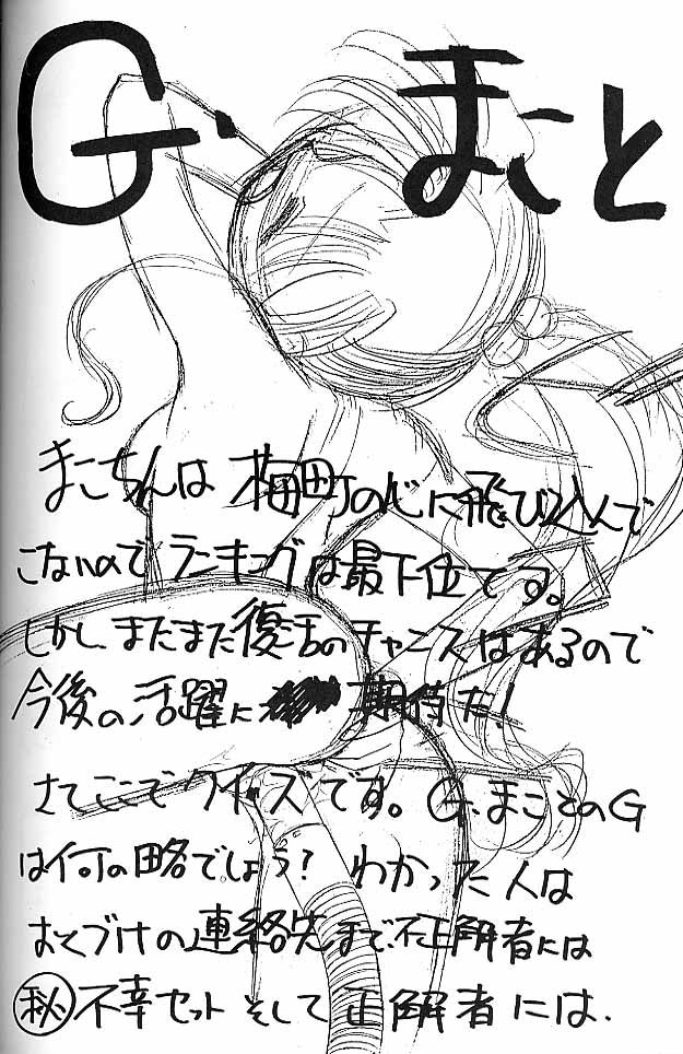 (CR19) [Umesuke (Umemachi Syouji)] Haber Extra IV Shouji Umemachi Only Book 3 - SoLo (Bishoujo Senshi Sailor Moon) [English] 32