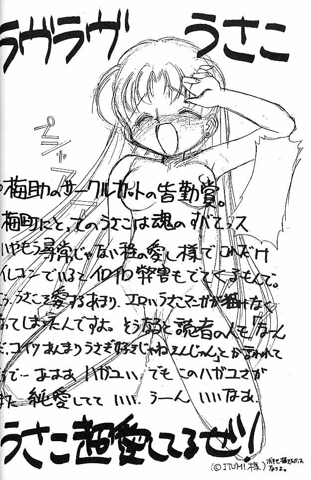 (CR19) [Umesuke (Umemachi Syouji)] Haber Extra IV Shouji Umemachi Only Book 3 - SoLo (Bishoujo Senshi Sailor Moon) [English] 8