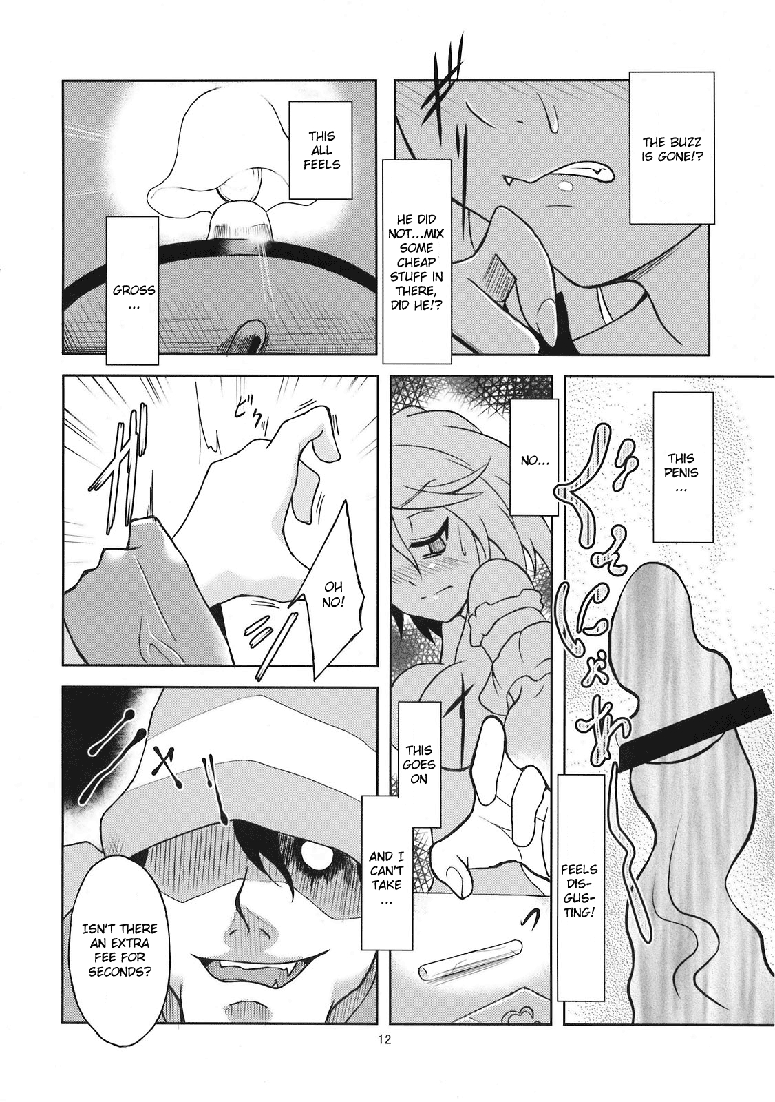 (C78) [Gokusaishiki (Aya Shachou)] Mary married Mary Jane (Touhou Project) [English] [CGrascal] 13