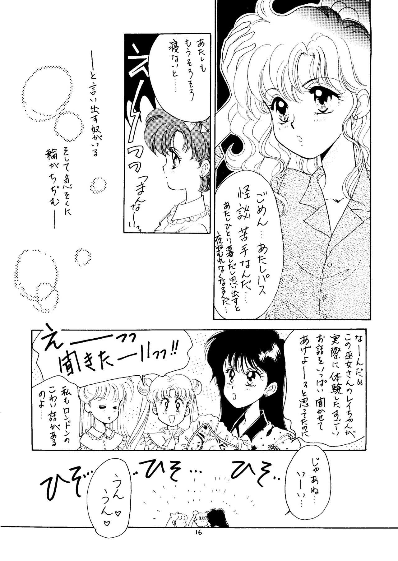 [N (Sawaki)] Seifuku no Syojo (Pretty Soldier Sailor Moon) 14