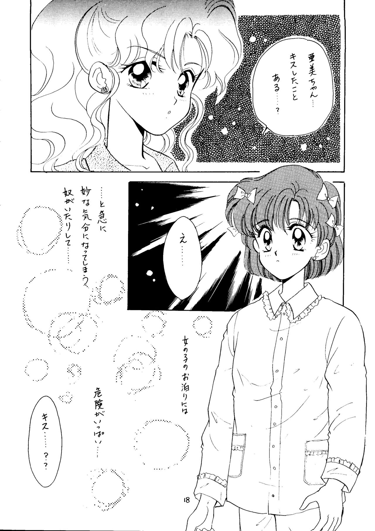 [N (Sawaki)] Seifuku no Syojo (Pretty Soldier Sailor Moon) 16