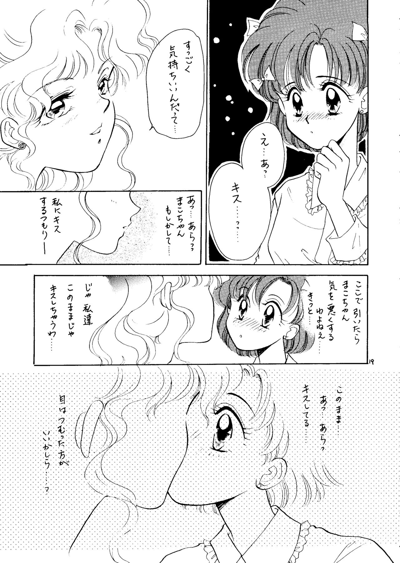 [N (Sawaki)] Seifuku no Syojo (Pretty Soldier Sailor Moon) 17