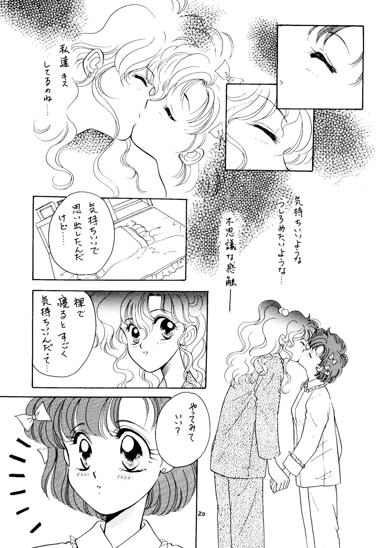 [N (Sawaki)] Seifuku no Syojo (Pretty Soldier Sailor Moon) 18