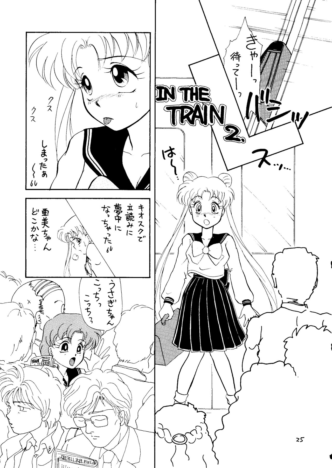 [N (Sawaki)] Seifuku no Syojo (Pretty Soldier Sailor Moon) 23