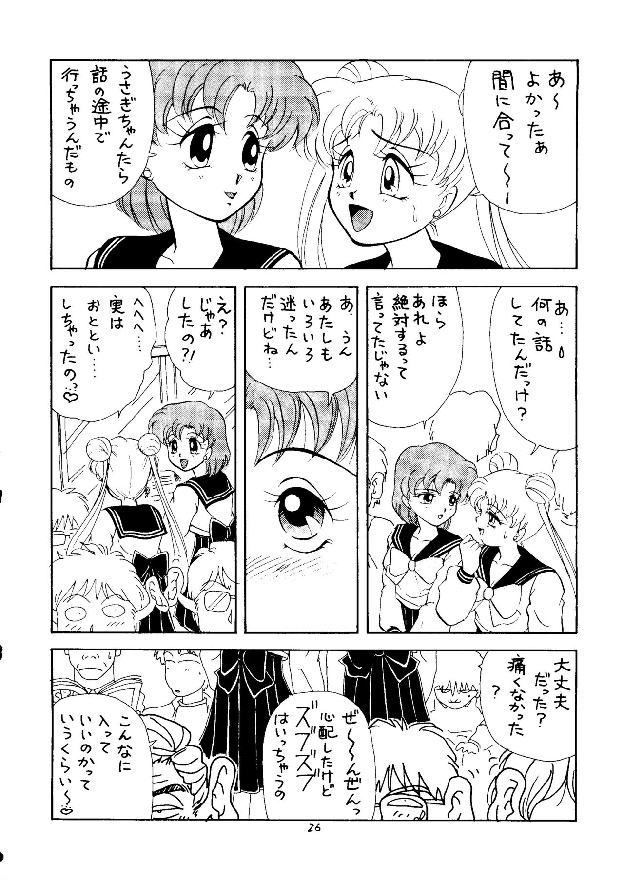 [N (Sawaki)] Seifuku no Syojo (Pretty Soldier Sailor Moon) 24
