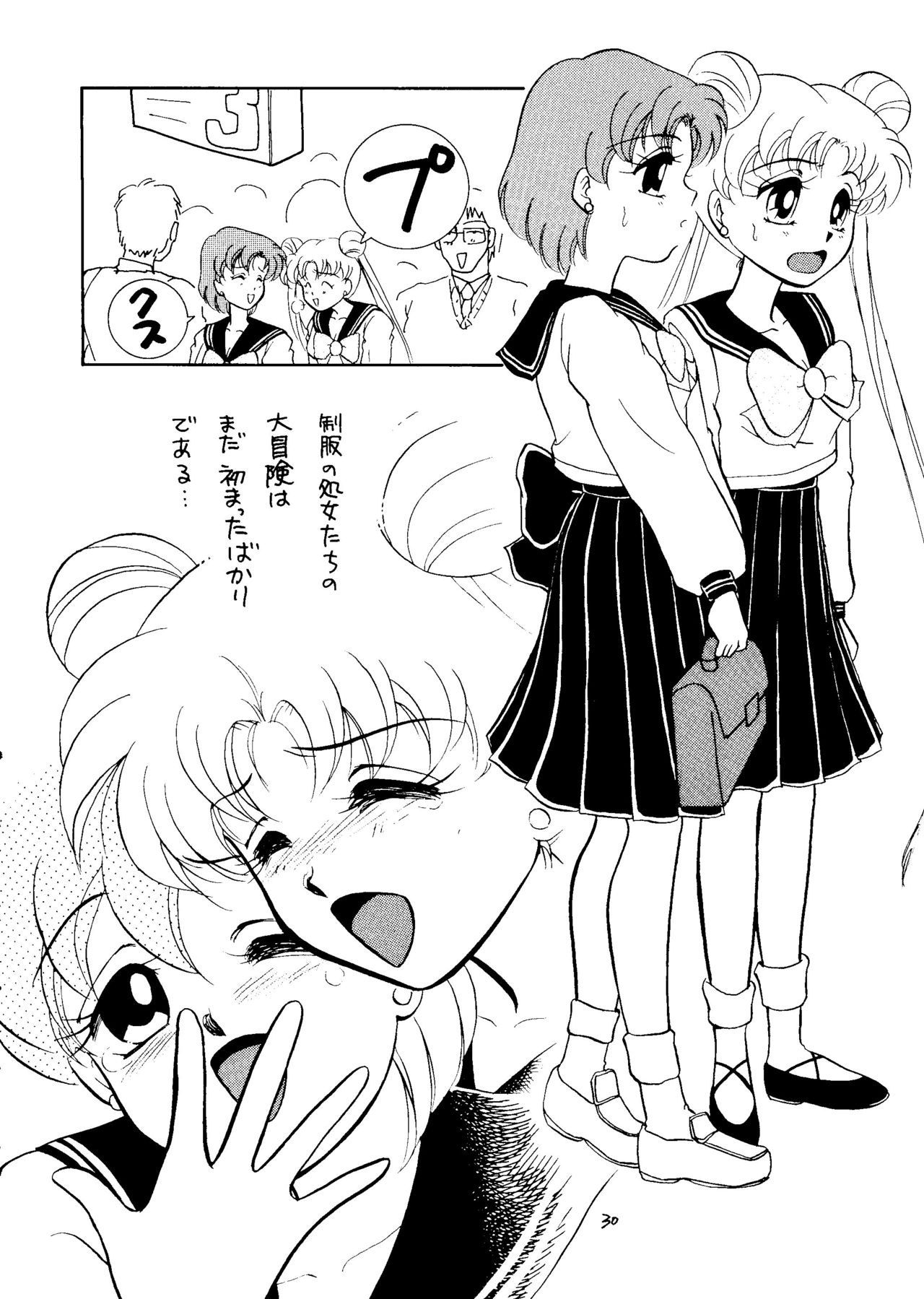 [N (Sawaki)] Seifuku no Syojo (Pretty Soldier Sailor Moon) 28