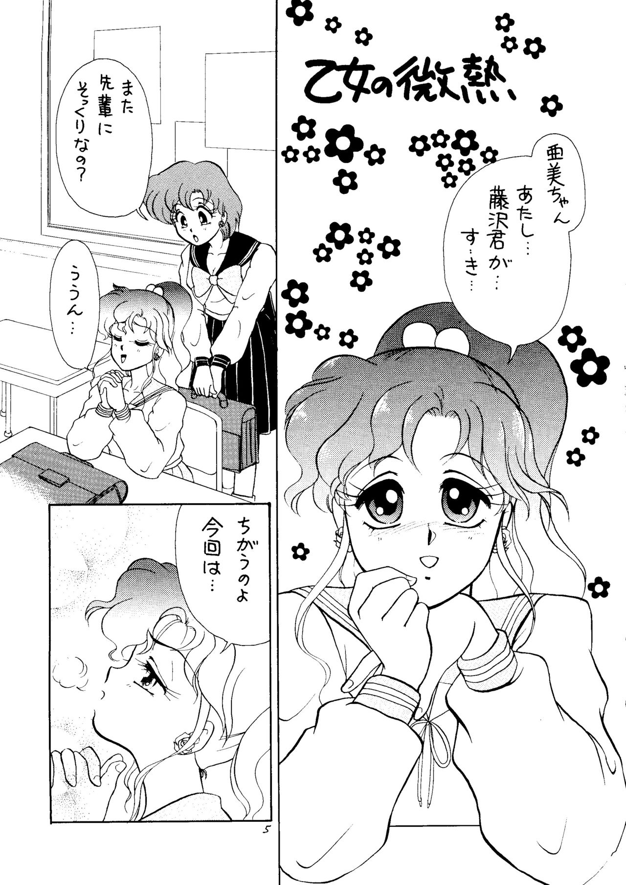 [N (Sawaki)] Seifuku no Syojo (Pretty Soldier Sailor Moon) 3