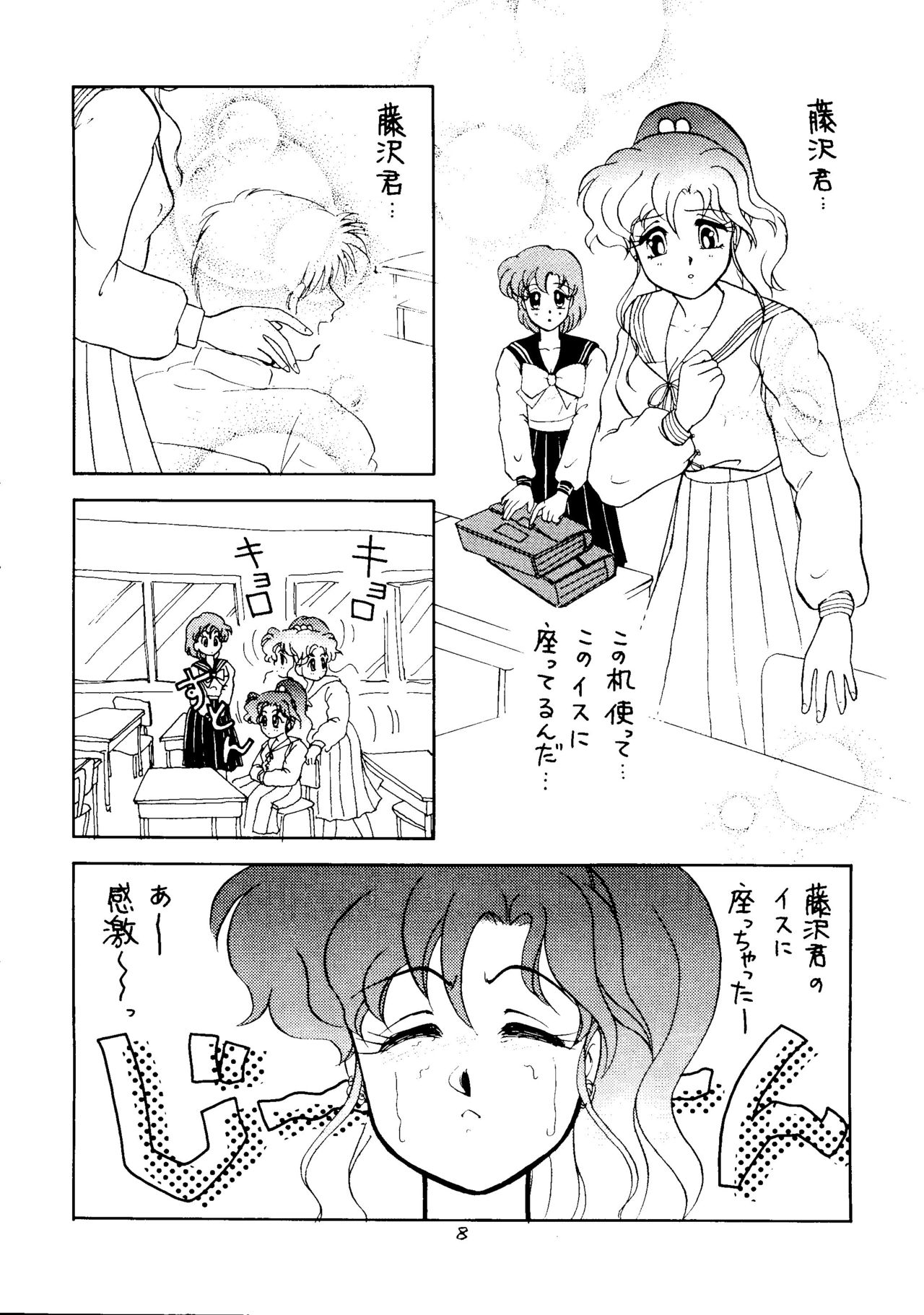 [N (Sawaki)] Seifuku no Syojo (Pretty Soldier Sailor Moon) 6