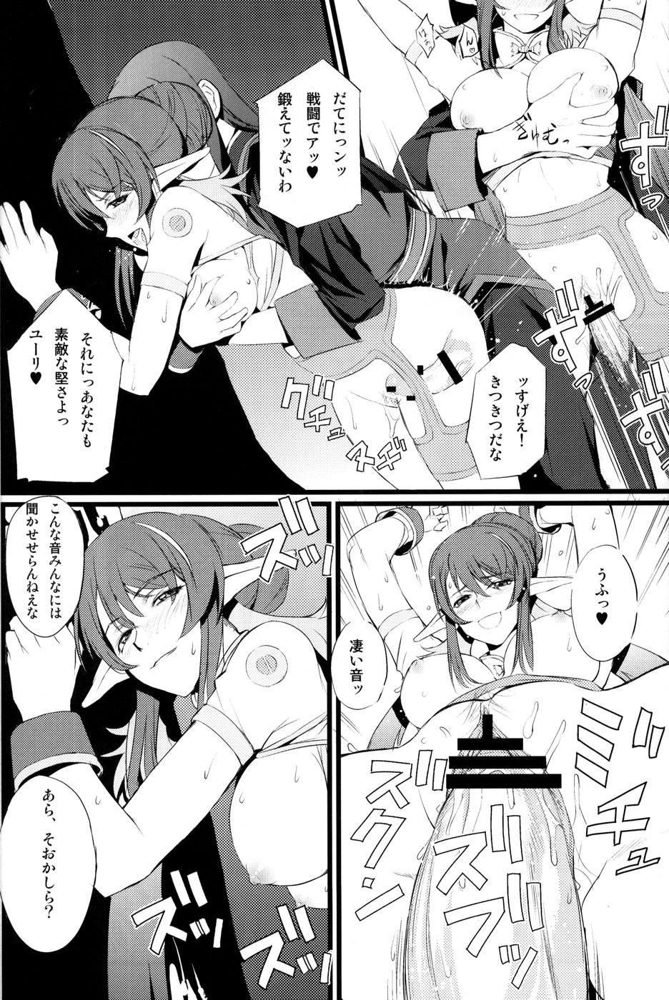 (COMIC1☆4) [FukaFuka Tenshoku (Popuran)] Judi Nee o Tsuranukitoosu Hon (Tales of Vesperia) 12