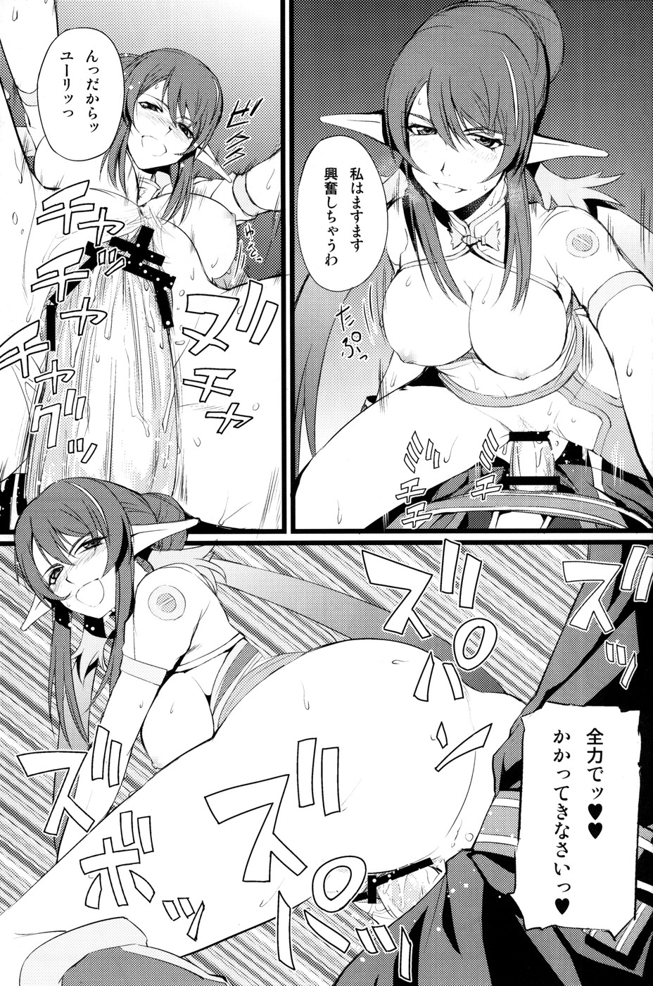 (COMIC1☆4) [FukaFuka Tenshoku (Popuran)] Judi Nee o Tsuranukitoosu Hon (Tales of Vesperia) 13