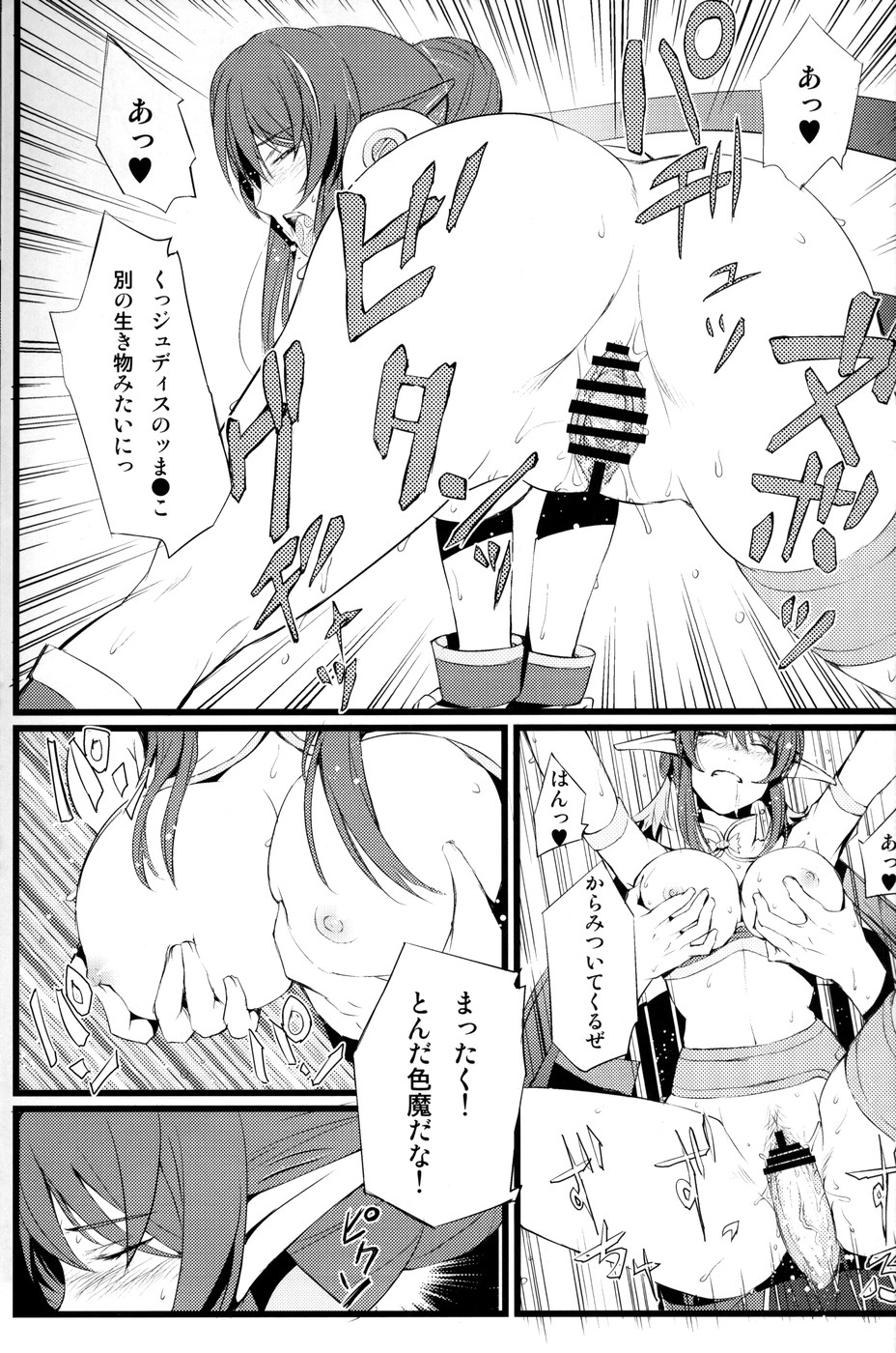 (COMIC1☆4) [FukaFuka Tenshoku (Popuran)] Judi Nee o Tsuranukitoosu Hon (Tales of Vesperia) 15