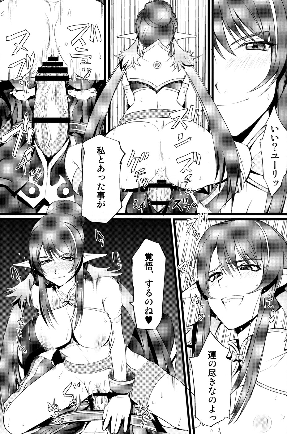 (COMIC1☆4) [FukaFuka Tenshoku (Popuran)] Judi Nee o Tsuranukitoosu Hon (Tales of Vesperia) 17